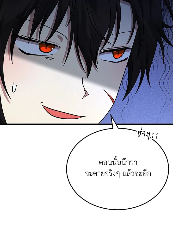 หน้าที่ 37 ของ Heir Of Mythical Heroes ตอนที่ 47