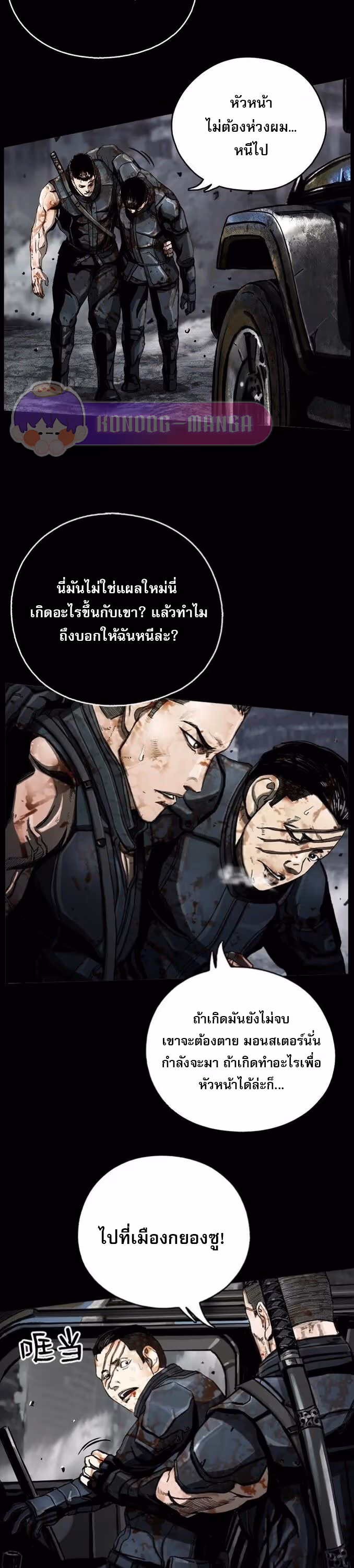 หน้าที่ 14 ของ The First Hunter ตอนที่ 11