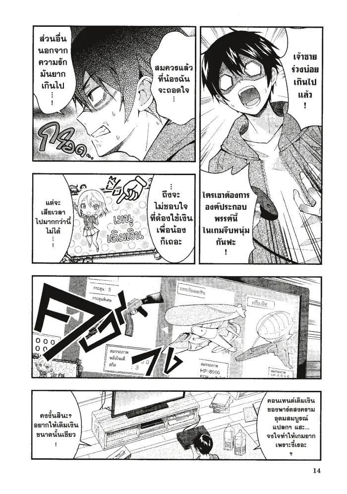 หน้าที่ 16 ของ Otome Game Sekai Wa Mob Ni Kibishii Sekai Desu ตอนที่ 1