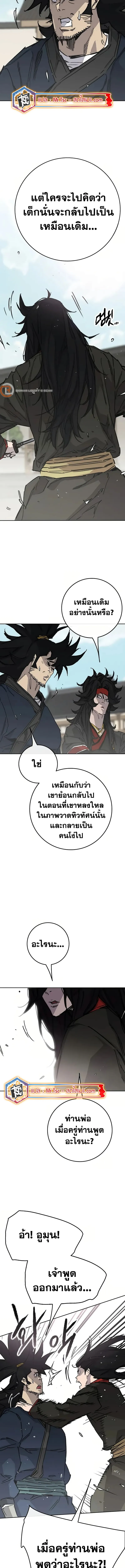หน้าที่ 16 ของ The Undefeatable Swordsman ตอนที่ 229