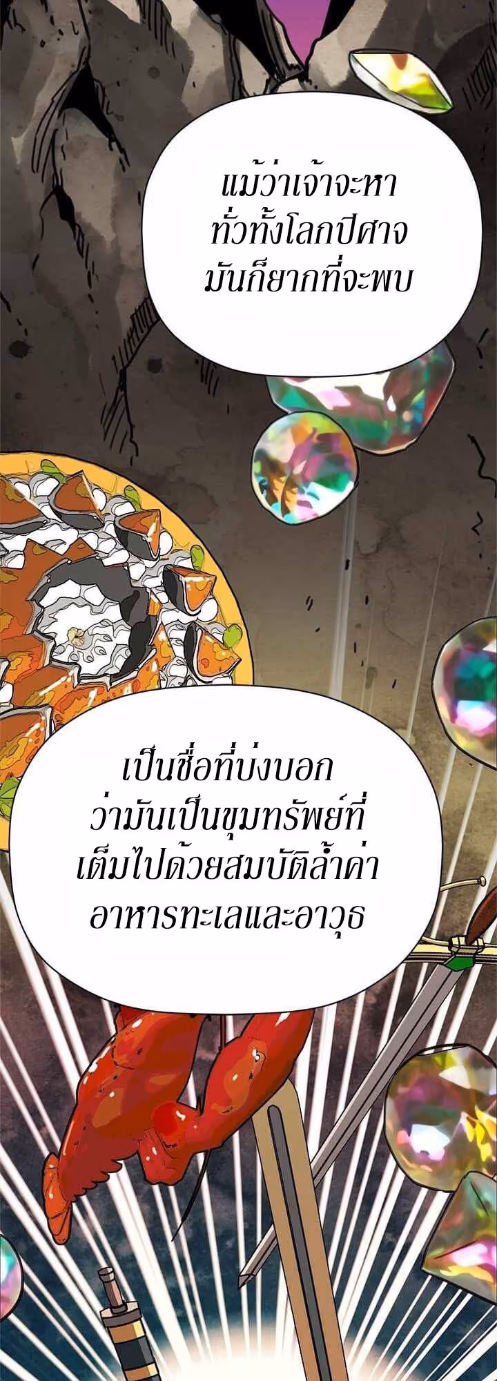 หน้าที่ 7 ของ Return of the Bachelo ตอนที่ 8