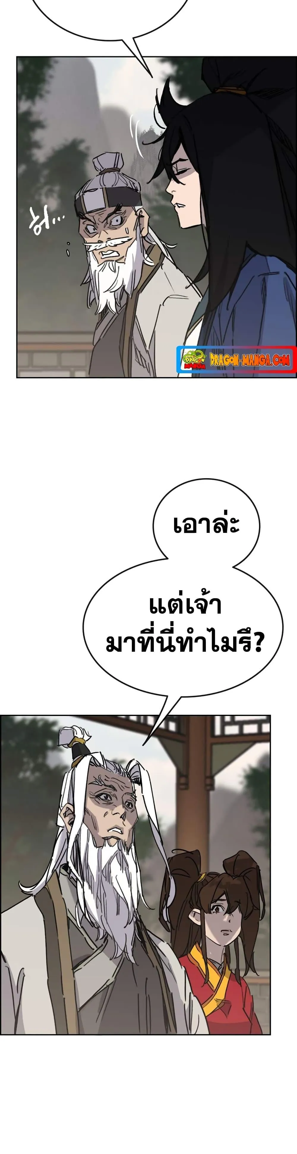 หน้าที่ 47 ของ The Undefeatable Swordsman ตอนที่ 152