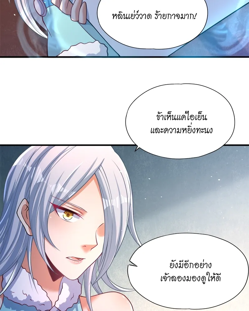 หน้าที่ 17 ของ The Time of Rebirth ตอนที่ 140