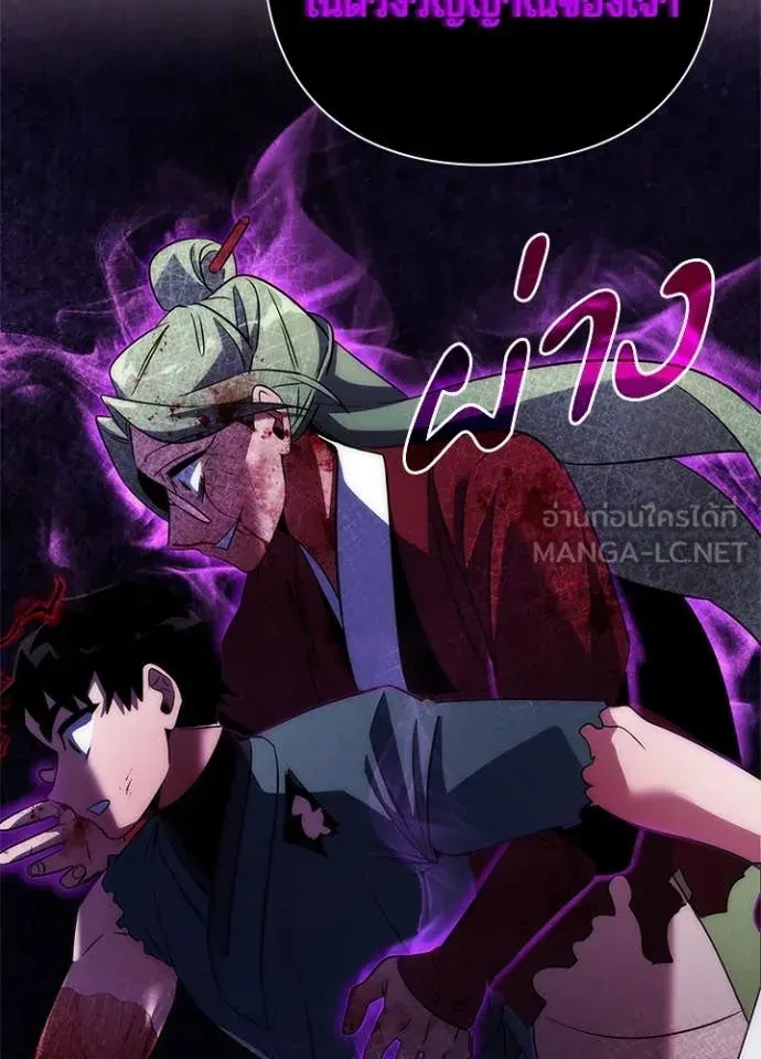 หน้าที่ 153 ของ Night of the Ogre ตอนที่ 74