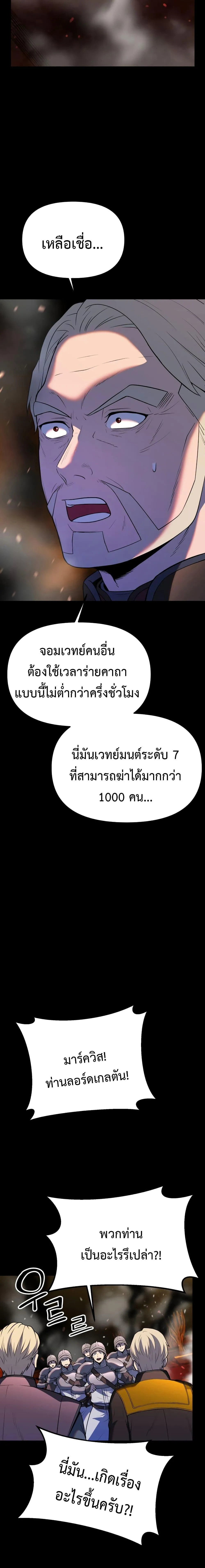 หน้าที่ 20 ของ Golden Mage ตอนที่ 11