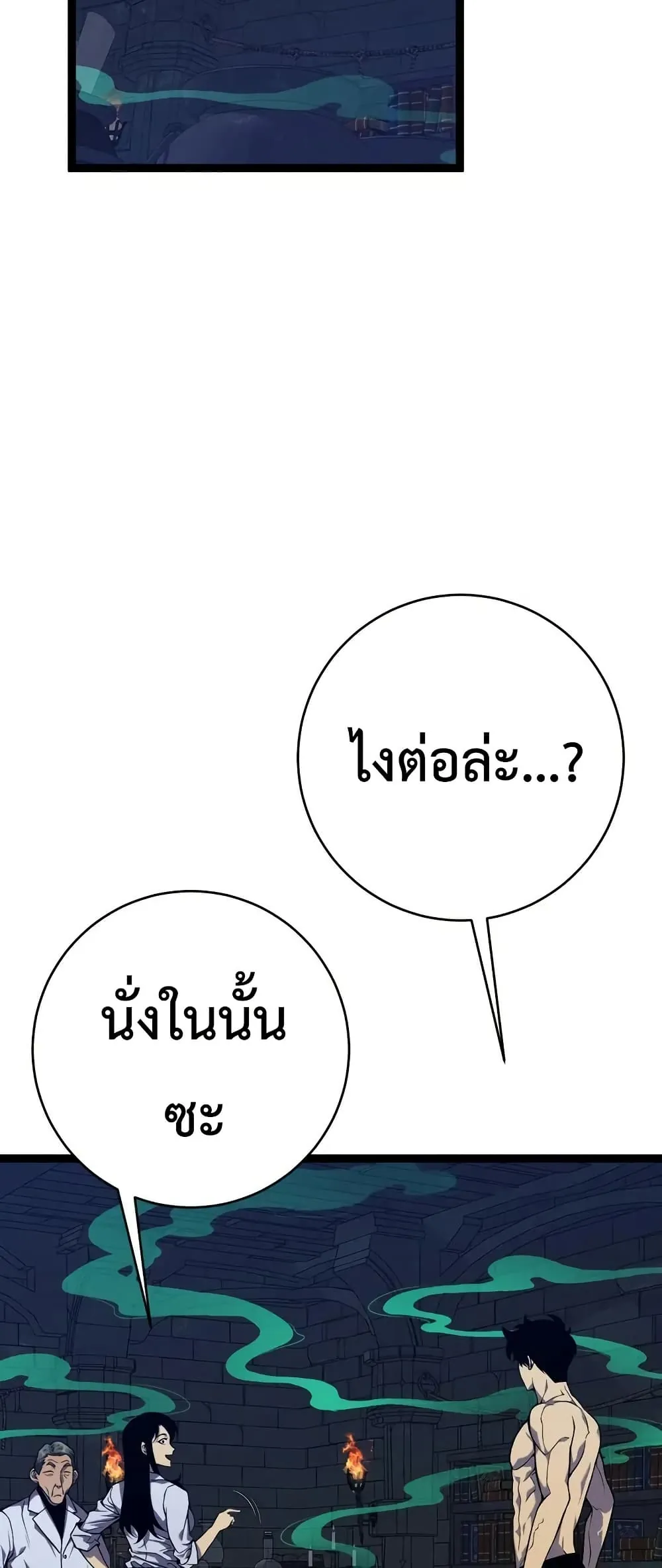 หน้าที่ 15 ของ I Copy Talents ตอนที่ 97