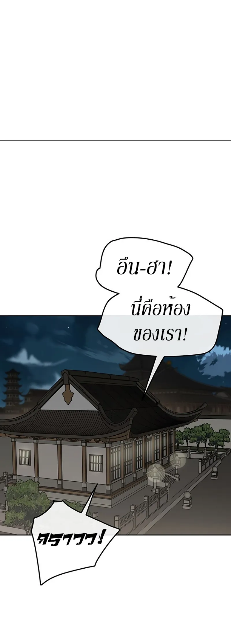 หน้าที่ 36 ของ The Undefeatable Swordsman ตอนที่ 44