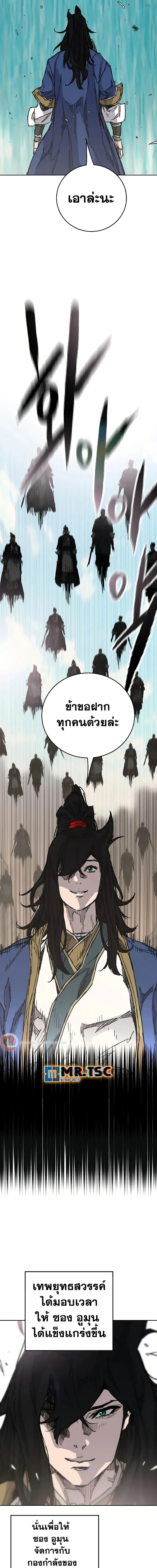 หน้าที่ 4 ของ The Undefeatable Swordsman ตอนที่ 234