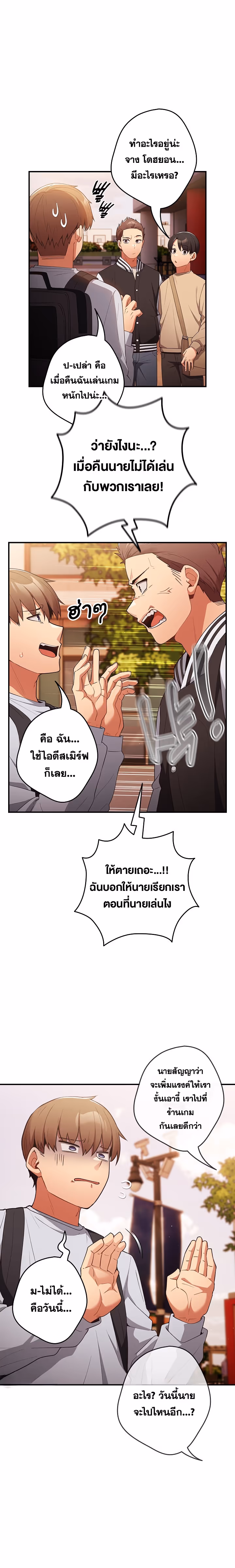 หน้าที่ 9 ของ Thats Not How You Do It ตอนที่ 38