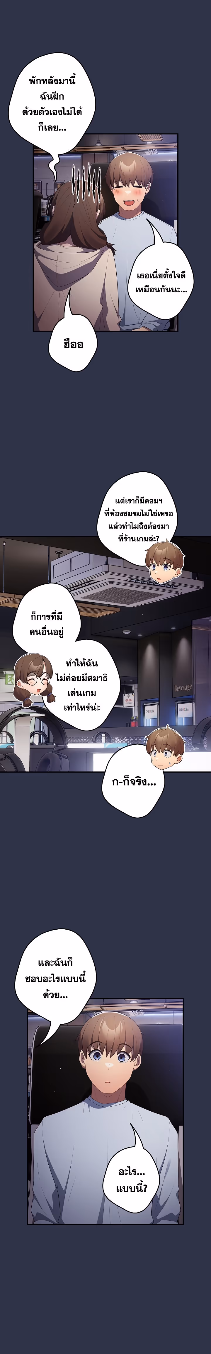 หน้าที่ 18 ของ Thats Not How You Do It ตอนที่ 38