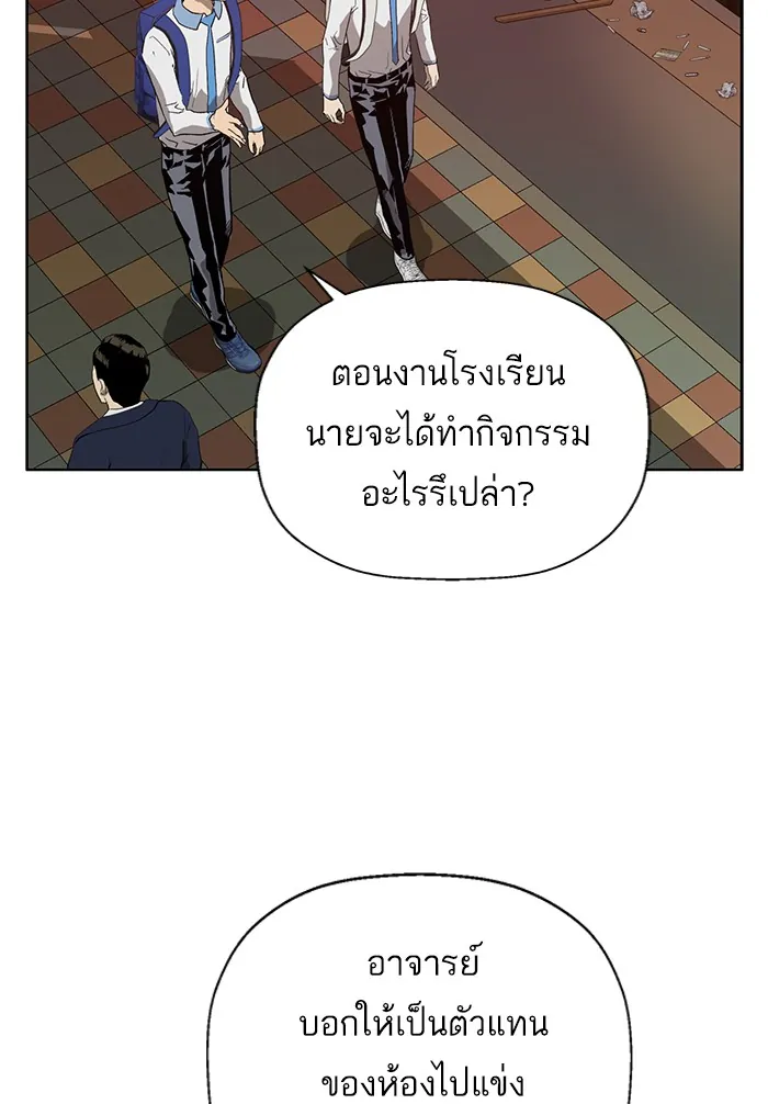 หน้าที่ 86 ของ weak hero ตอนที่ 188