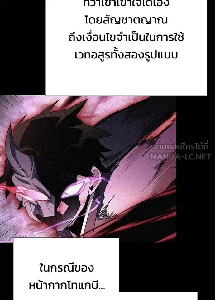 หน้าที่ 136 ของ Night of the Ogre ตอนที่ 74