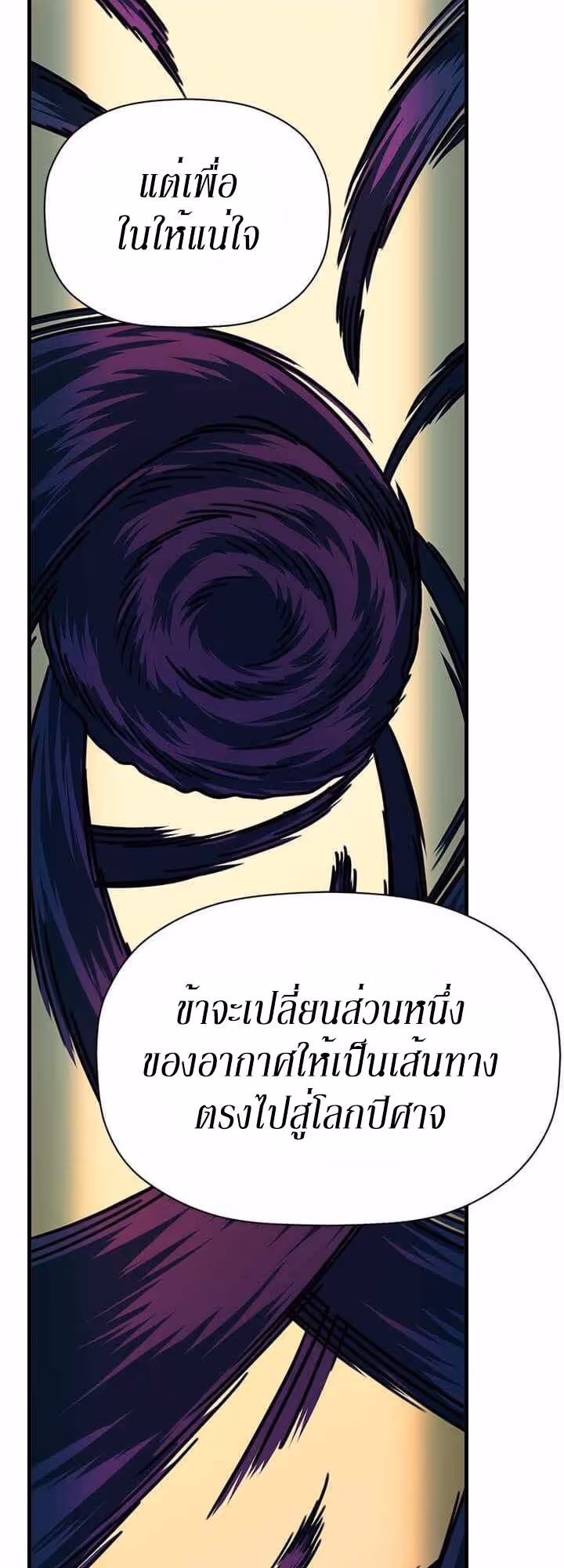 หน้าที่ 10 ของ Return of the Bachelo ตอนที่ 8