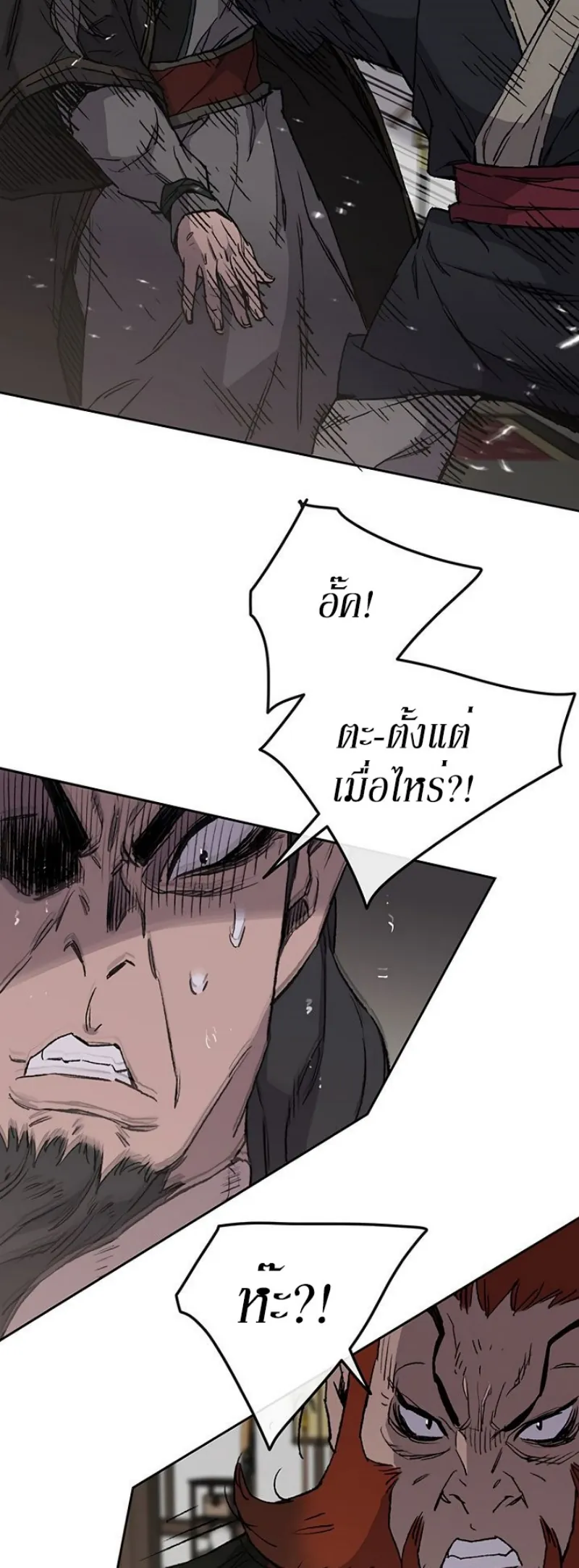 หน้าที่ 5 ของ The Undefeatable Swordsman ตอนที่ 35