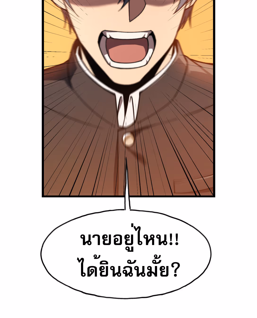หน้าที่ 55 ของ Reborn As The Heavenly Martial Demon ตอนที่ 3