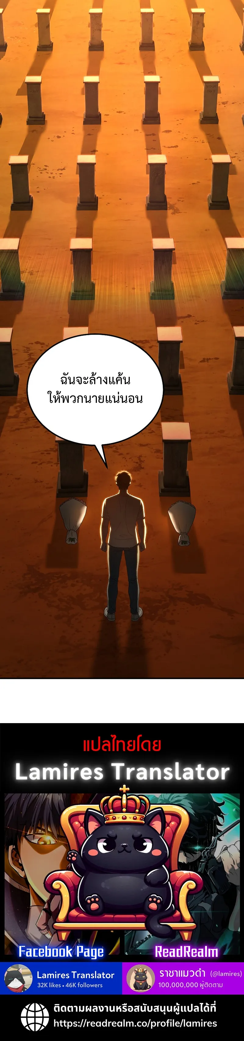 หน้าที่ 11 ของ The Ultimate Tank ตอนที่ 6