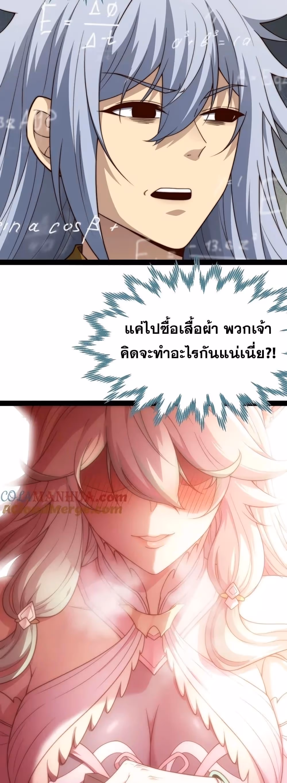 หน้าที่ 9 ของ Invincible at The Start ตอนที่ 103