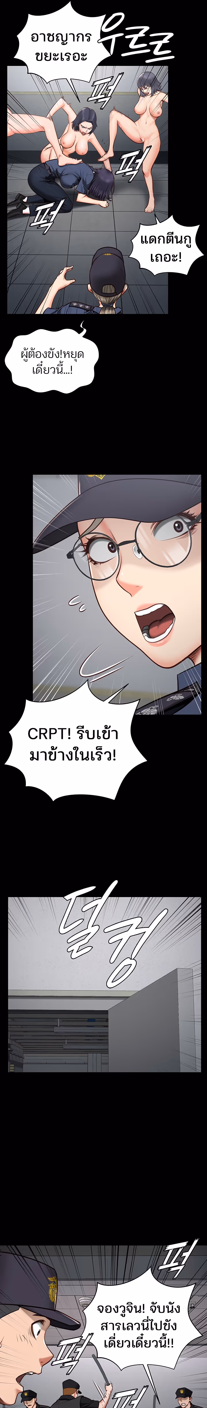 หน้าที่ 13 ของ Locked Up ตอนที่ 2
