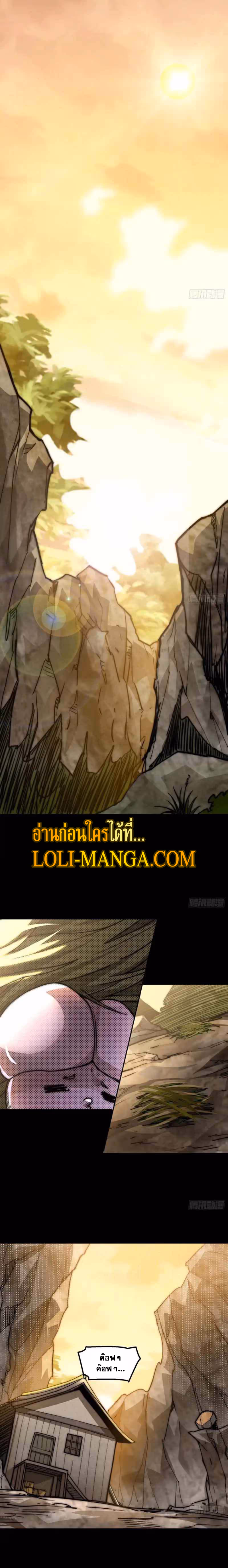 หน้าที่ 15 ของ Invincible at The Start ตอนที่ 80