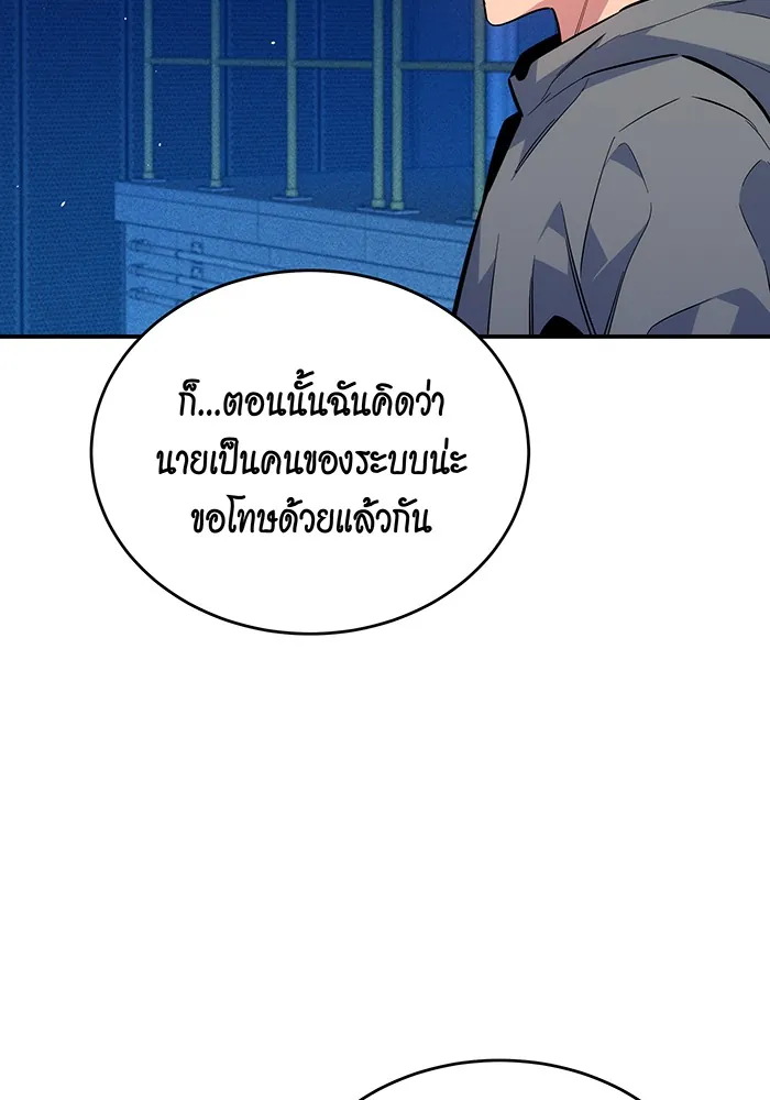 หน้าที่ 5 ของ Auto Hunting With My Clones ตอนที่ 80