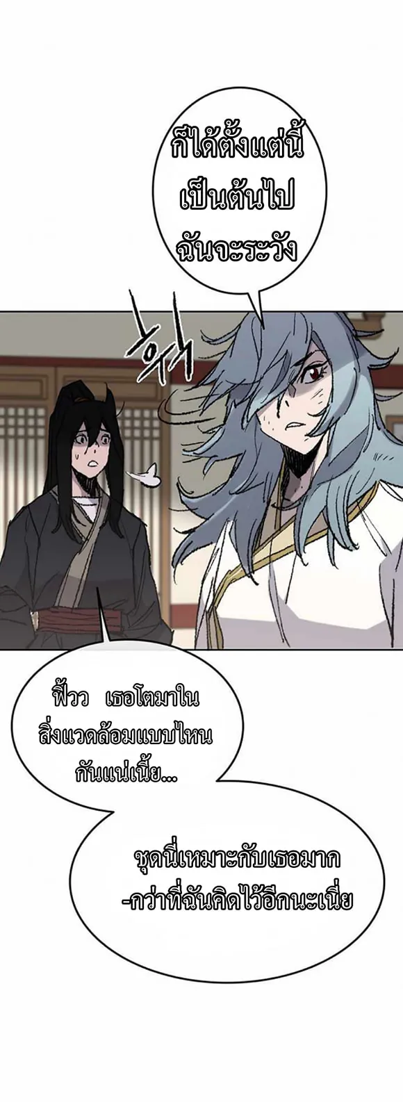 หน้าที่ 7 ของ The Undefeatable Swordsman ตอนที่ 57