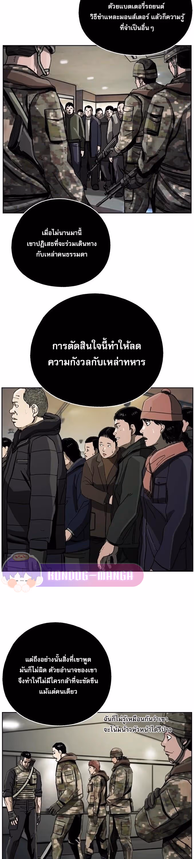 หน้าที่ 2 ของ The First Hunter ตอนที่ 11