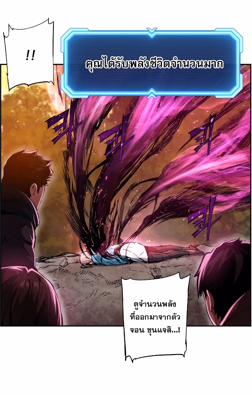หน้าที่ 3 ของ Return Of The Shattered Constellation ตอนที่ 14