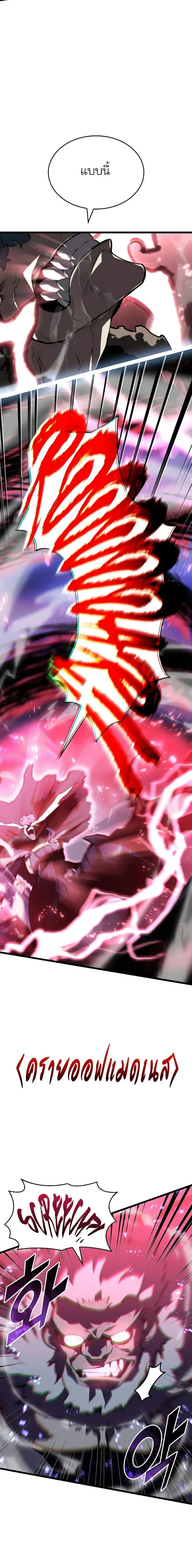 หน้าที่ 9 ของ Return of the SSS-Class Ranker ตอนที่ 51