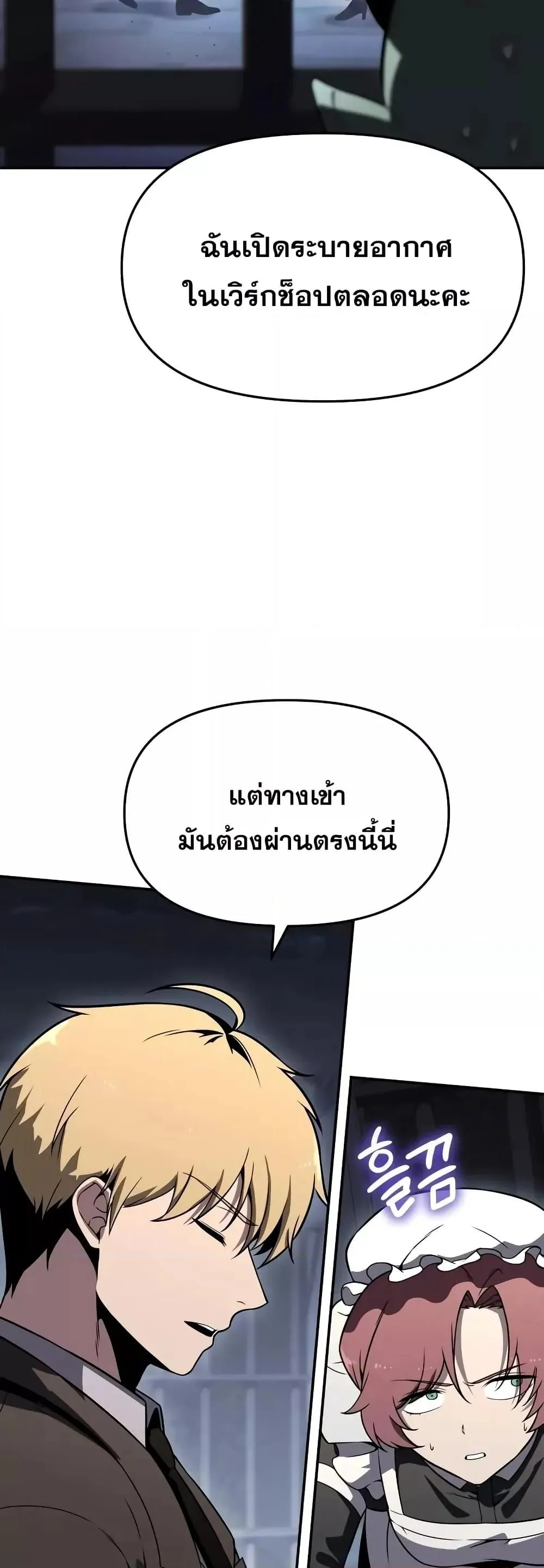 หน้าที่ 48 ของ The Knight King Who Returned with a God ตอนที่ 112