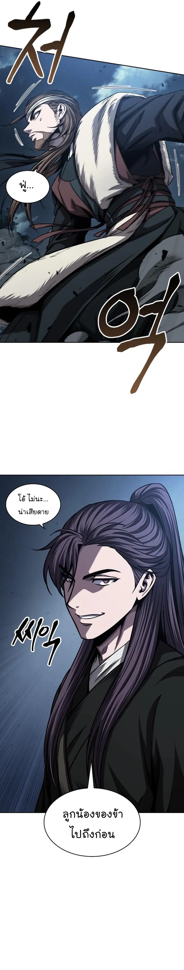 หน้าที่ 15 ของ Nano Machine ตอนที่ 163
