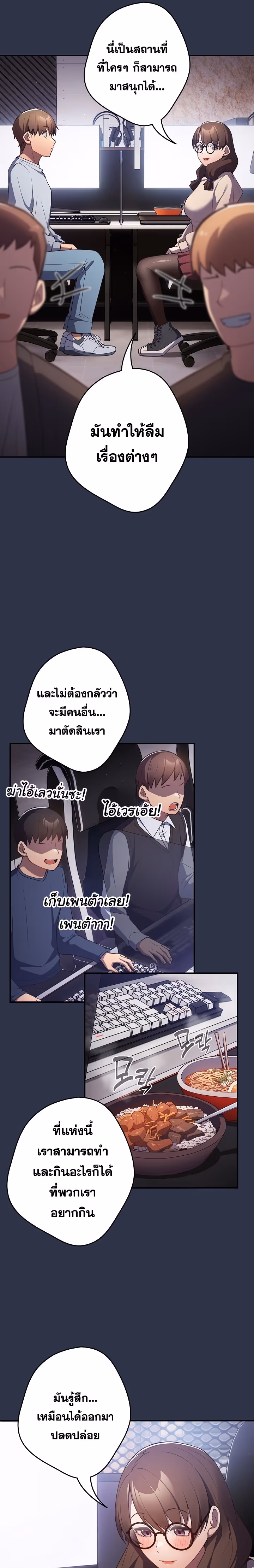 หน้าที่ 19 ของ Thats Not How You Do It ตอนที่ 38