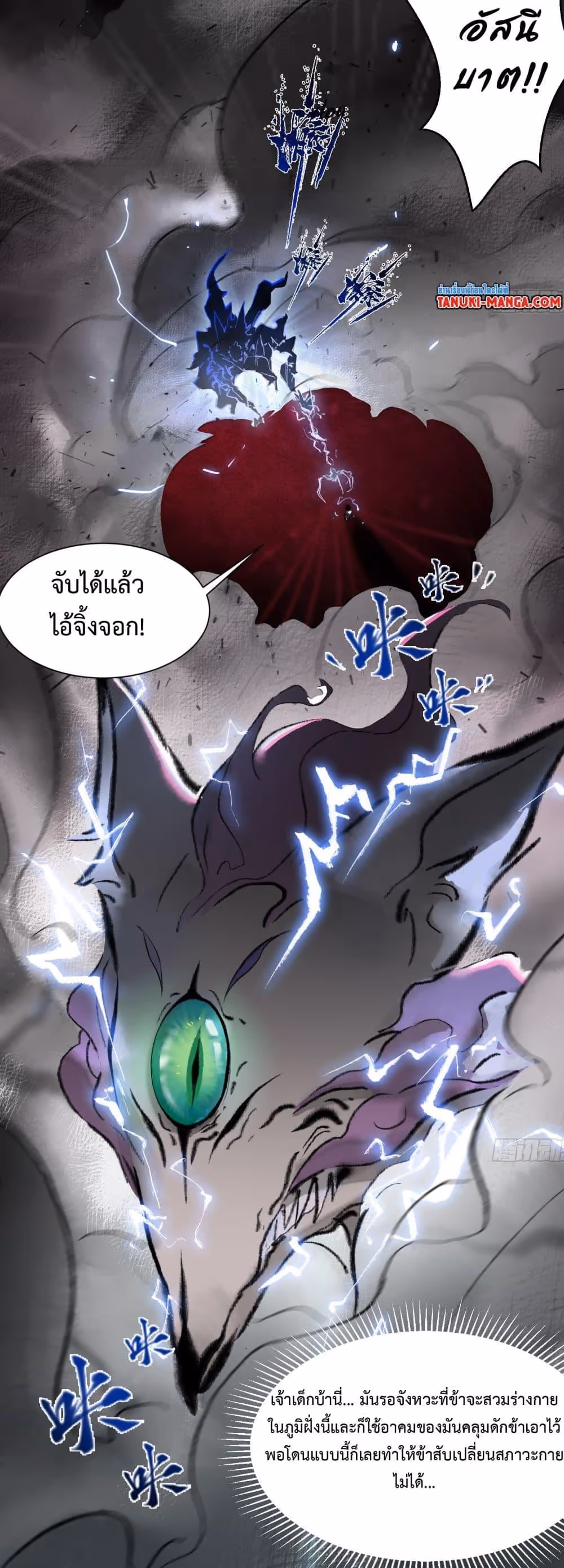 หน้าที่ 13 ของ A Thought Of Freedom ตอนที่ 6
