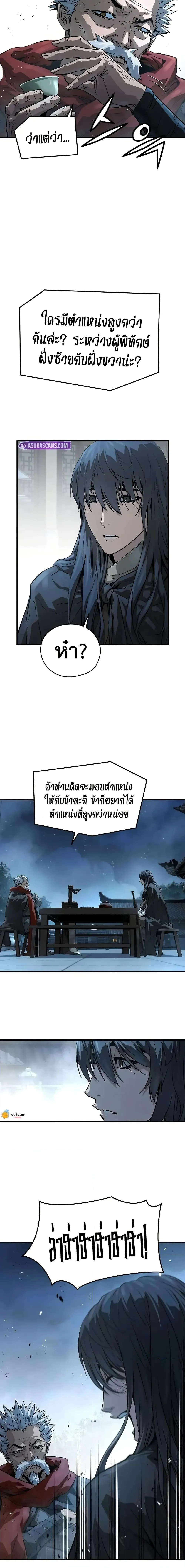หน้าที่ 23 ของ Absolute Regression หวนคืนนิรันดร์กาล ตอนที่ 55