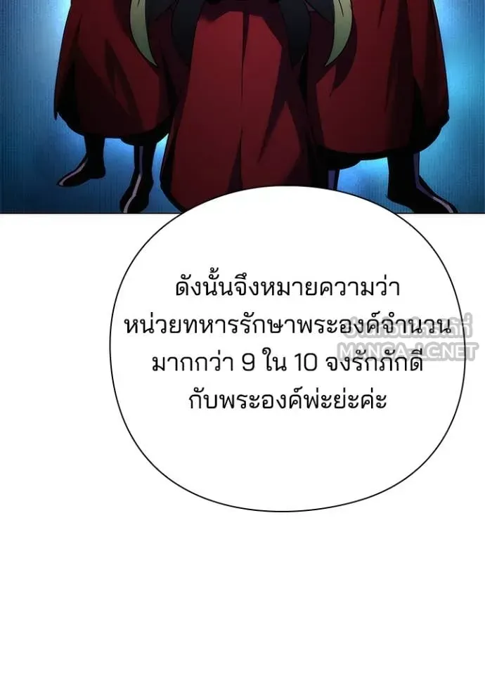 หน้าที่ 26 ของ Night of the Ogre ตอนที่ 72