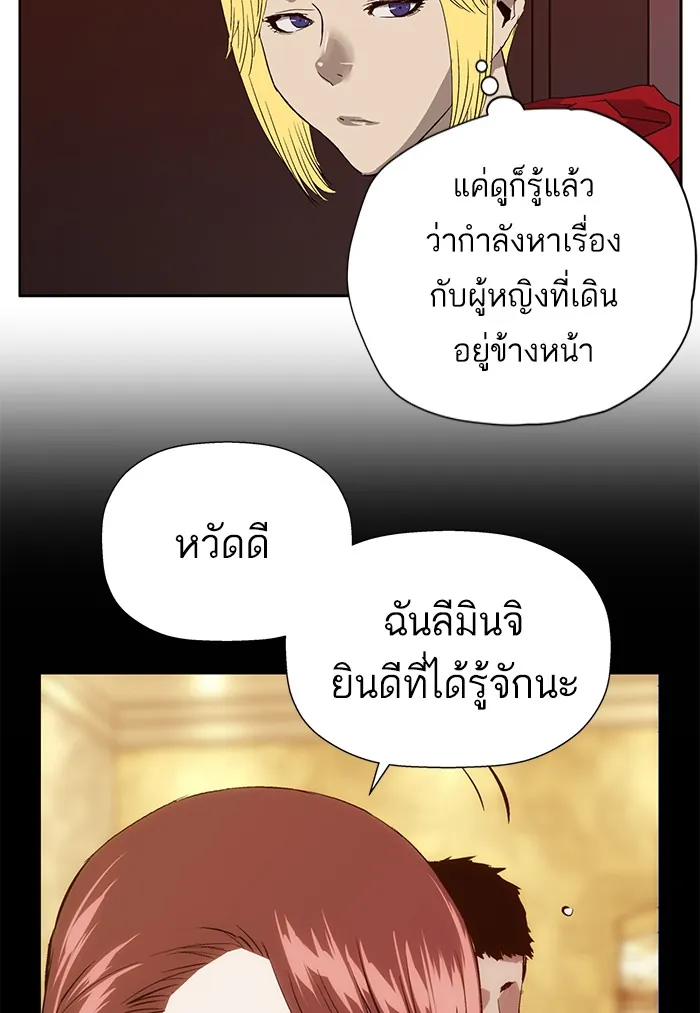 หน้าที่ 108 ของ weak hero ตอนที่ 188