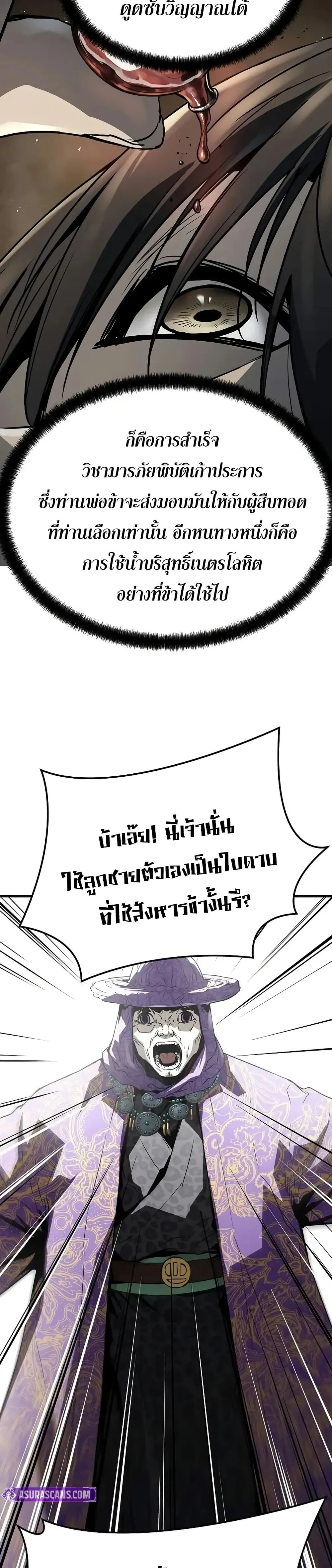 หน้าที่ 6 ของ Absolute Regression หวนคืนนิรันดร์กาล ตอนที่ 54