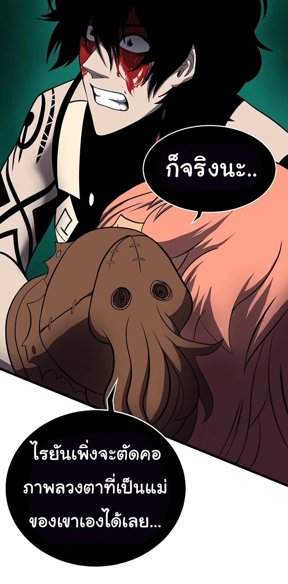 หน้าที่ 25 ของ God Game ตอนที่ 34