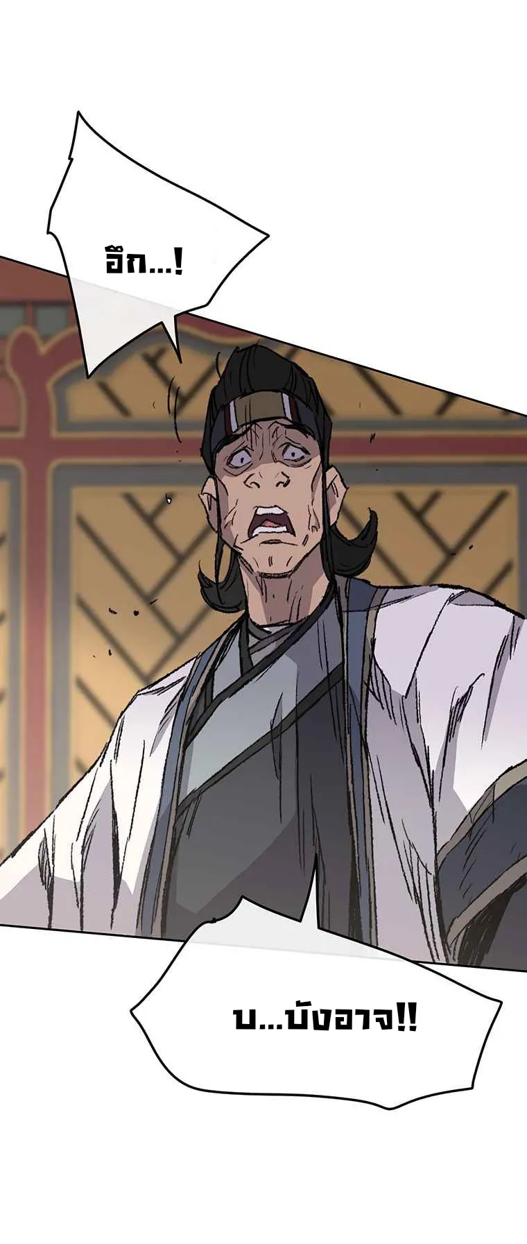 หน้าที่ 22 ของ The Undefeatable Swordsman ตอนที่ 79
