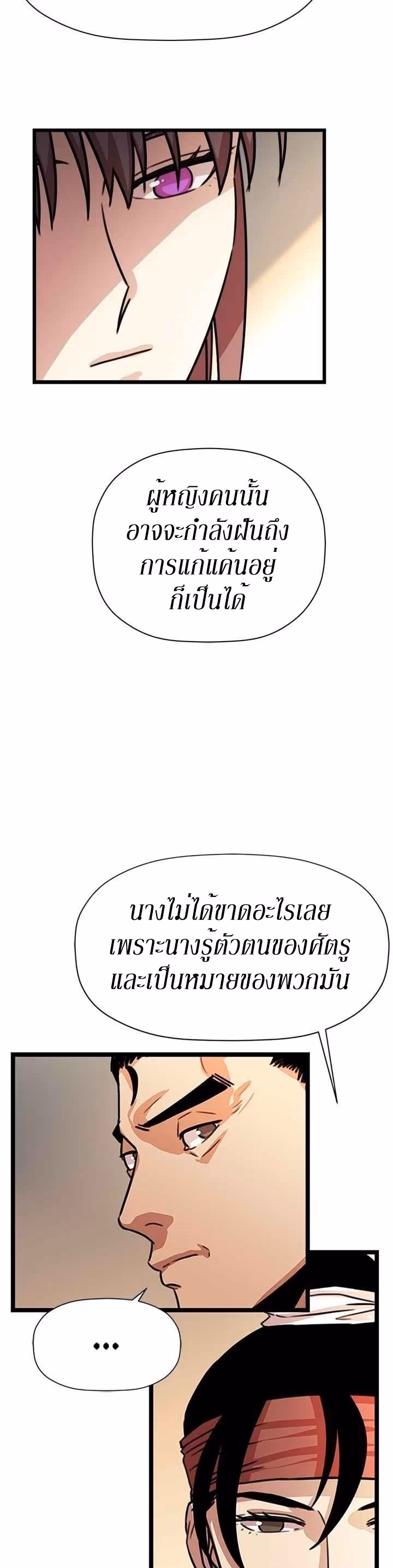 หน้าที่ 18 ของ Return of the Bachelo ตอนที่ 29