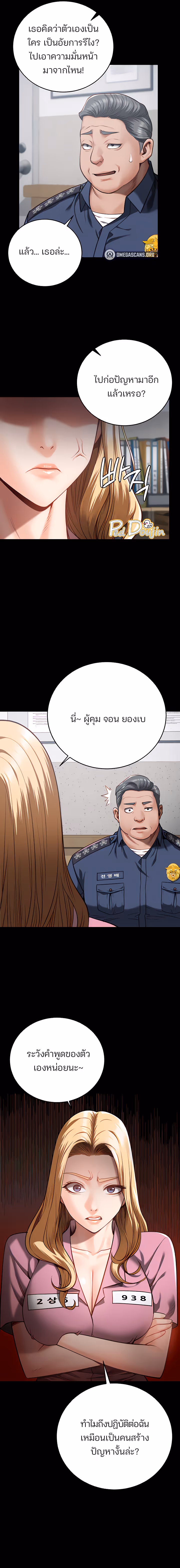 หน้าที่ 13 ของ Locked Up ตอนที่ 20