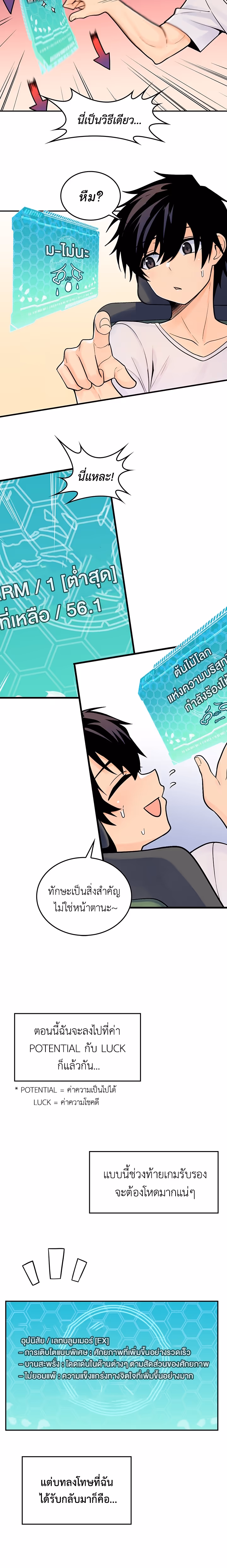 หน้าที่ 32 ของ Fucked the World Tree ตอนที่ 1