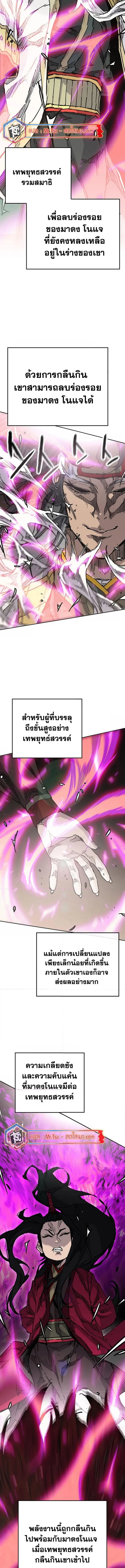 หน้าที่ 3 ของ The Undefeatable Swordsman ตอนที่ 225