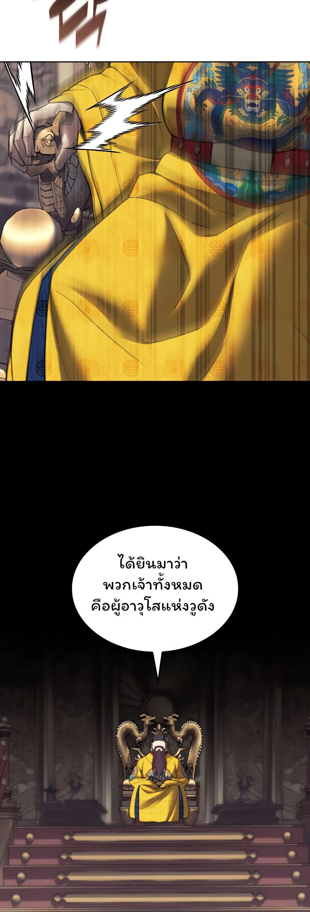 หน้าที่ 54 ของ Tale of a Scribe Who Retires to the Countryside ตอนที่ 153