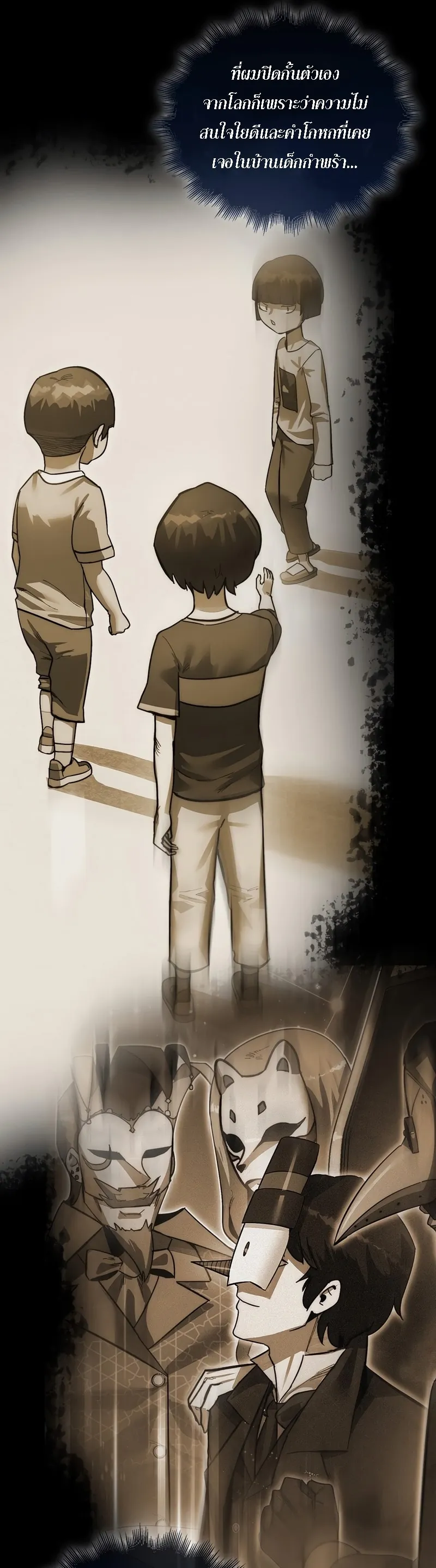 หน้าที่ 50 ของ The 31st Piece Turns the Tables ตอนที่ 2