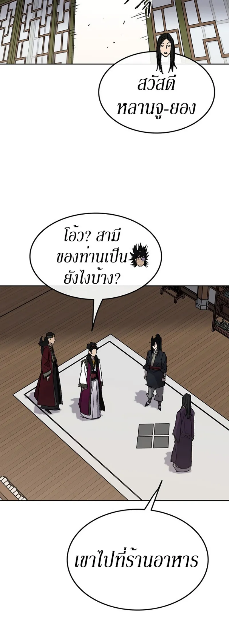 หน้าที่ 29 ของ The Undefeatable Swordsman ตอนที่ 47