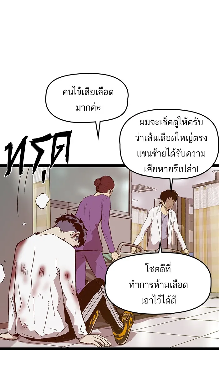 หน้าที่ 91 ของ weak hero ตอนที่ 99