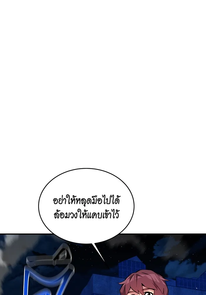 หน้าที่ 24 ของ Auto Hunting With My Clones ตอนที่ 80