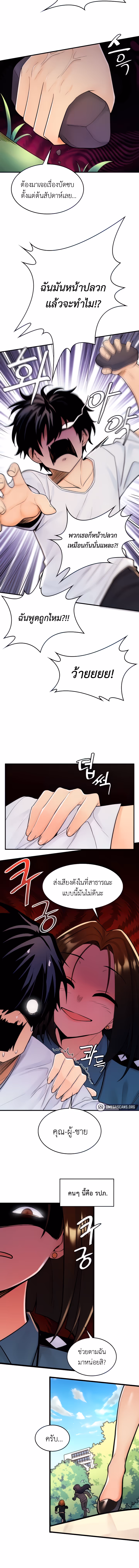 หน้าที่ 2 ของ Fucked the World Tree ตอนที่ 2