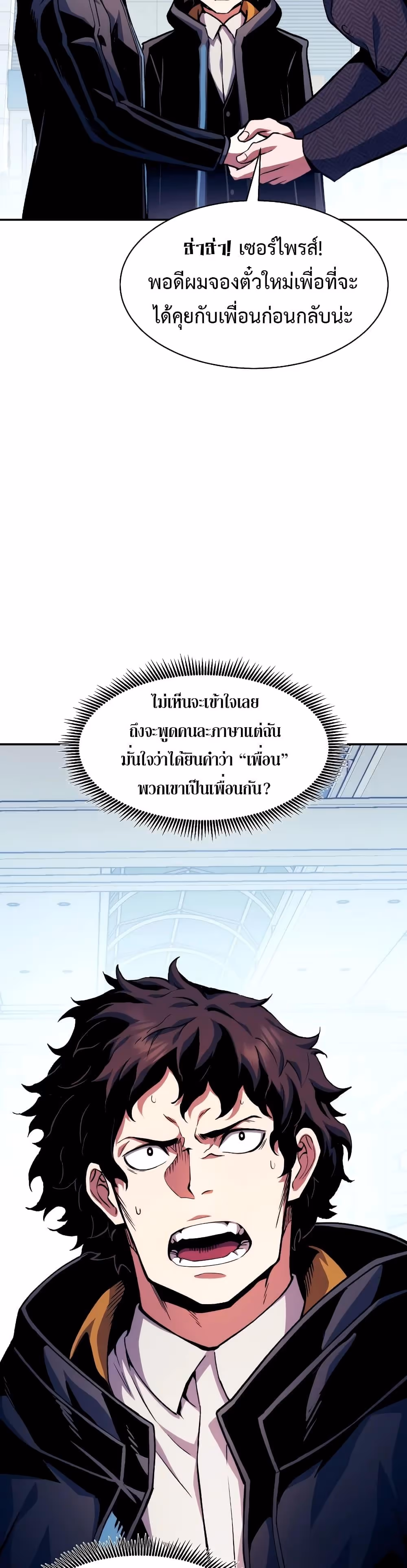 หน้าที่ 35 ของ Return Of The Shattered Constellation ตอนที่ 99