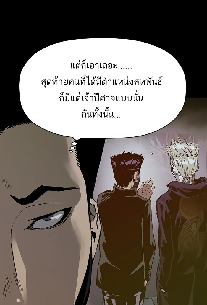 หน้าที่ 86 ของ weak hero ตอนที่ 207